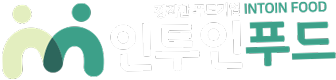 인투인푸드 메인